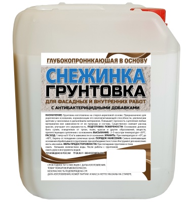 Грунтовка Снежинка глубокопроникающая для фасадных и внут. работ 10л