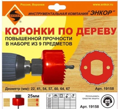 Набор коронок по дереву Энкор  9 предметов (7 коронок) (24шт/ящ)