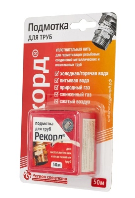Подмотка для труб Рекорд 50м (блистер)