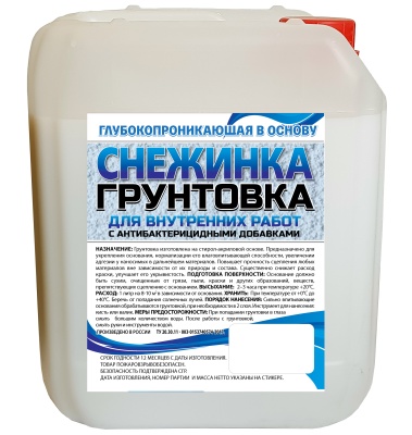 Грунтовка Снежинка глубокопроникающая для внутренних работ 10л