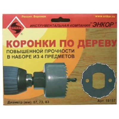 Набор коронок по дереву Энкор  4 предмета (3 коронки) (24шт/ящ)