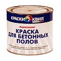 Эмаль для бетонных полов Квил