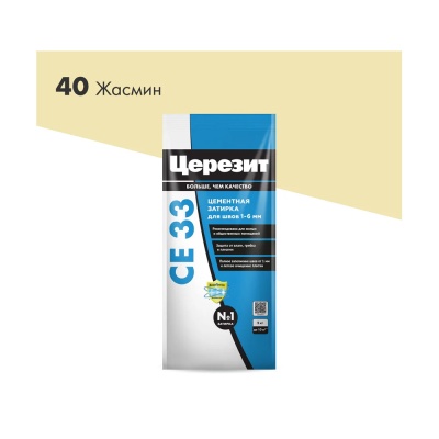 Затирка Ceresit для узких швов до 5мм CE 33 (жасмин 40) 2кг (12шт/ящ)