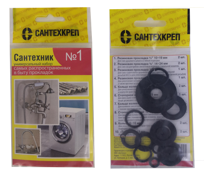 Набор сантехник №1 (универсальный набор прокладок для быта) (50шт)