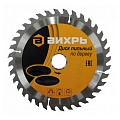 Диск пильный Вихрь по дереву + кольцо