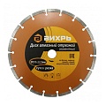 Диск алмазный отрезной Вихрь «Стандарт» сегмент. сух/резка