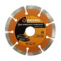 Диск алмазный отрезной Вихрь сегмент. сух/резка