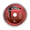 Диск алмазный отрезной Matrix Сплошной влажная резка